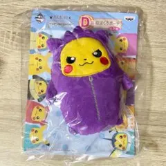 ポケモン ねぶくろコレクション一番くじ ねぶくろポーチ ピカチュウ