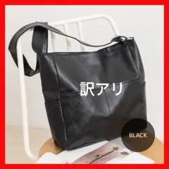 斜めがけ 大容量