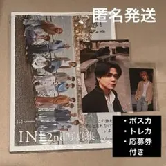 INI 写真集 Viva la vita 楽天限定　応募券ポストカードトレカ付き