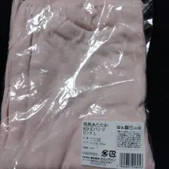 新品　未使用　セルヴァン　発熱　あたたか　8分丈　パンツ　ピンク　Ｌ　日本製