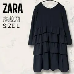 【ほぼ未使用】 ZARA ティアード フリル ワンピース 長袖 ブラック