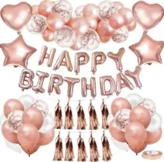 HAPPY birthdayバルーンセット 誕生日 風船