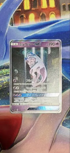 ミュウツーGX シークレット　psa7 2026年最新】ミュウツーGX シークレットの人気アイテム - メルカリ