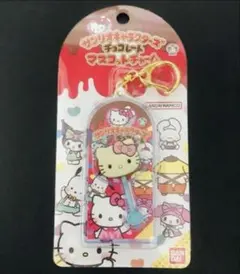 ★サンリオ＊チョコマスコットチャーム＊キティキーホルダー★