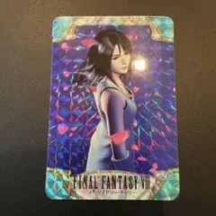 2026年最新】ff リノアの人気アイテム - メルカリ