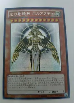 2025年最新】創造神ホルアクティの人気アイテム - メルカリ