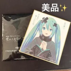 劇場版プロジェクトセカイ 初音ミク 特典カード