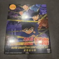 ソ*ラ様 輸入品名探偵コナン 映画コレクション 完全版 DVD金額相談可能