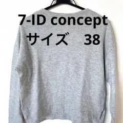 7-ID concept グレー　ニットのサムネイル