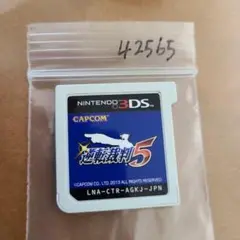 逆転裁判 5
