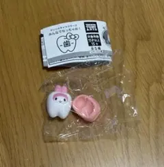 サンリオ みんなでなっちゃお! 歯 マイメロ