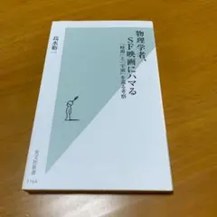 物理学者、SF映画にハマる 「時間」と「宇宙」を巡る考察 s30
