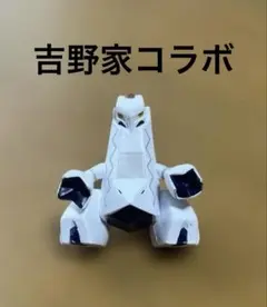 レア　吉野家コラボ　ポケモンフィギュア　ジュラルドン