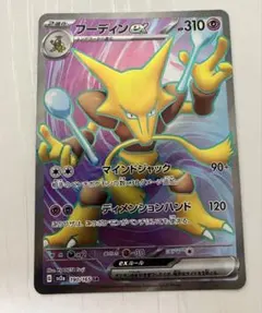 2025年最新】フーディン srの人気アイテム - メルカリ