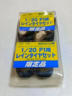 モデラーズ 1/20 F1用 レインタイヤセット 限定品 超レア商品 2 組のサムネイル