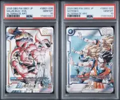 PSA10 魔人ブウ ゴテンクス フュージョンワールド 2枚セット　PSA連番 PSA10 魔人ブウ ゴテンクス フュージョンワールド 2枚セット PSA連番