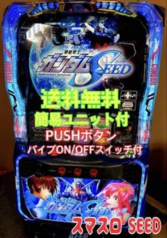 2025年最新】パチンコ実機 ガンダムの人気アイテム - メルカリ