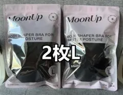 MoonUp BODY SHAPER BRA Lサイズ ムーンアップブラ　2枚