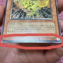 2025年最新】遊戯王 パック閉じエラーの人気アイテム - メルカリ