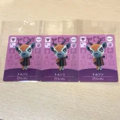 amiibo カード あつ森 トムソン 3枚 027
