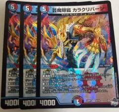 カラクリバーシ