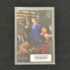 星組 ダンサ セレナータ/ ブエノスアイレスの風 星組 ダンサ セレナータ/ ブエノスアイレスの風 星組公演