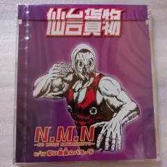 未開封☆仙台貨物★N.M.N ~NO MORE NAYAMIMUYO~会場限定盤