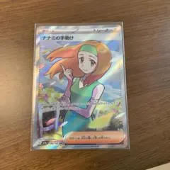 【早い者勝ち！】ナンジャモ　エリカの招待　ナナミの手助け　SR セット ☆ポケモンカード新作・再販速報 on X: 