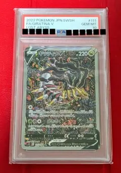 ギラティナV SR S11ロストアビス 111/100 PSA10 - メルカリ