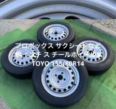 2026年最新】サクシード スタッドレスの人気アイテム - メルカリ