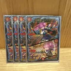デュエルマスターズ グレンアイラ4枚セット