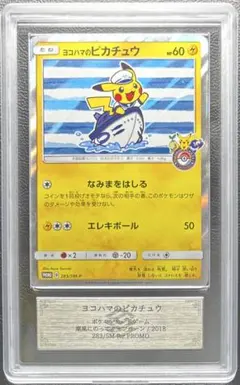 2025年最新】ヨコハマのピカチュウの人気アイテム - メルカリ