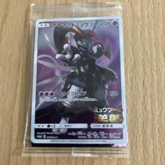 アーマードミュウツー　プロモカード　365/SM-P