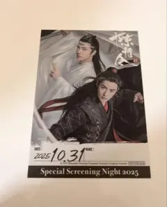 2025年最新】陳情令の人気アイテム - メルカリ