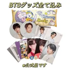 BTS 公式グッズ まとめ売り