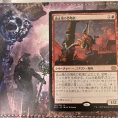 波止場の恐喝者 日本語版 マジック：ザ・ギャザリング 波止場の恐喝者 JP MTGの通販 アヨ（1444311805） | magi