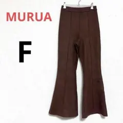 【ムルーア】　フェイクスエード　フレアパンツ ブーツカット　ストレッチ　F
