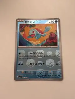 ゼニガメ C スカーレット&バイオレット 強化拡張パック ポケモンカード151…