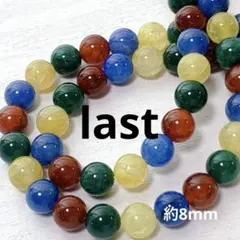 bi130/SALE！天然石◇クラックアゲートmix　約8mm 2連