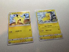 メルカリ便発送　ピカピカピカチュウプロモ 2枚セット