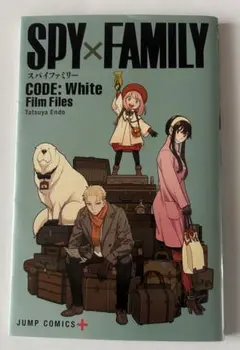 SPY×FAMILY CODE: White Film Files