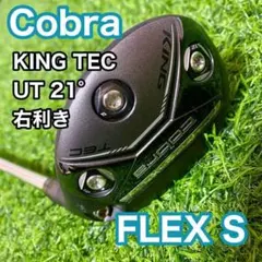 2026年最新】COBRA KING tec ユーティリティの人気アイテム - メルカリ