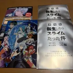 劇場版 転生したらスライムだった件 特典カード付き蒼海の涙編　第3弾(2枚)開封