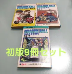 2026年最新】ドラゴンボール 初版 巻の人気アイテム - メルカリ
