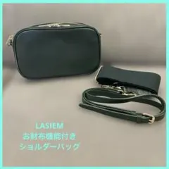 LASIEM お財布機能付きショルダーバッグ グリーン