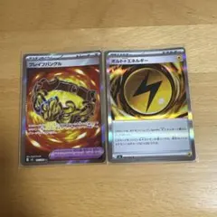 ポケモンカード ブレイブバングル ポルトケエネルギー 2枚セット