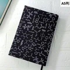 ハンドメイドブックカバー　A5判　化学構造式柄　ブラック　理系