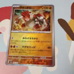 2025年最新】グラードン マスターボールの人気アイテム - メルカリ