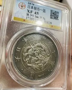 明治三年 一圓銀貨 旧一圓硬貨 古銭 アンティーク コレクション 大日本 本物 旧1円銀貨 明治3年（旧一円銀貨）の買取価格 | 古銭買取専門店