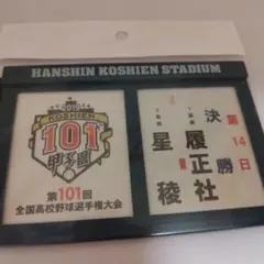 106回 甲子園高校野球 対戦校看板マグネットプレート - メルカリ
